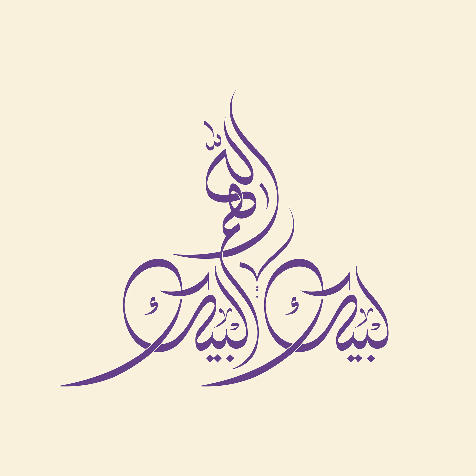 Calligraphy Art Collection for Inspiration