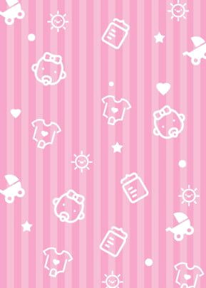 Free Baby Background Wallpaper for Instant Download