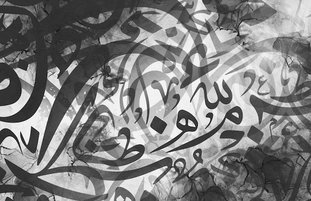 Elegant Arabic Calligraphy on Black Wall