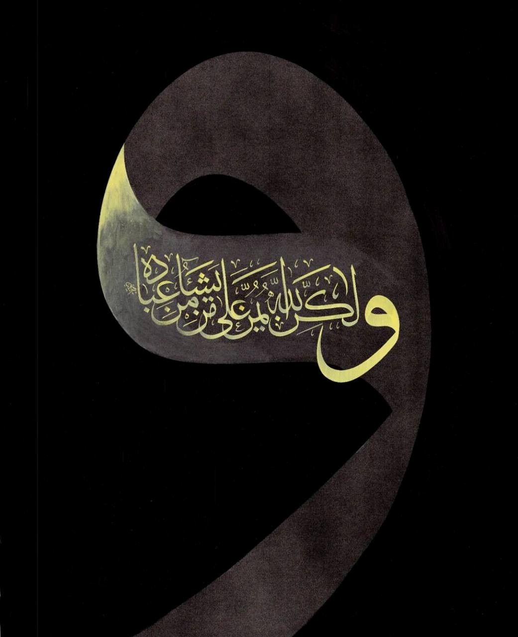 Beautiful Islamic Names for Baby Girls